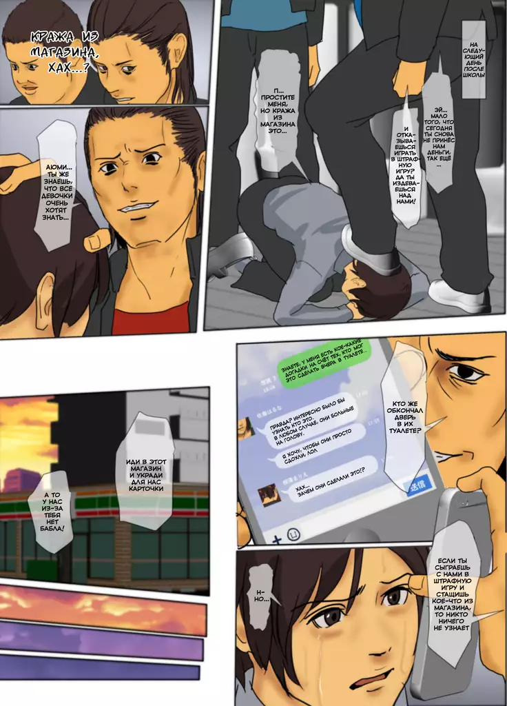 Ikenie no Haha | Жертвующая мать