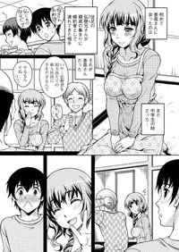 Men's Young Special IKAZUCHI 2011-03 Vol.17 [Digital]