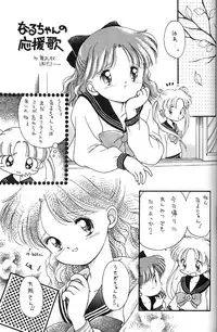 [Oshioki Club] Oshioki Kotekote Oosaka Damono [Sailor Moon]