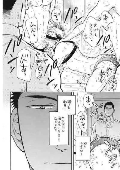 Ore no Koibito wa, Anaaki Kyoupan, Kousokugu, SeFri-tsuki.