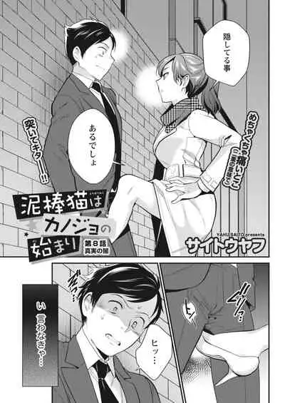 Monthly Vitaman 2018-06