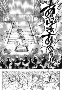 [Shiwasu no Okina] Shining Musume. 6. Rainbow Six