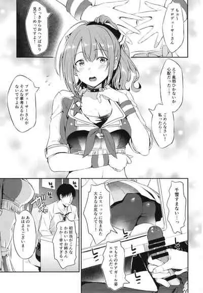 千雪さんのえっちな応援団