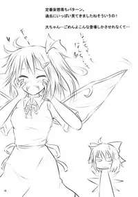 (Reitaisai 8) [Yume no Kage] Lunchi Pack (Touhou Project)