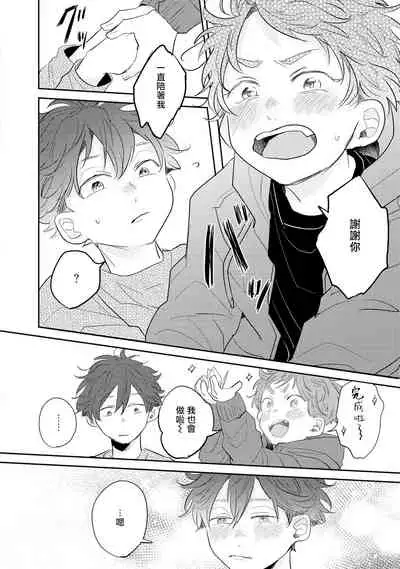 No Doubt Lilac | 无疑的紫丁香 Ch. 1-2