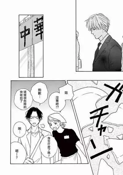 [Dayoo] Lonely Playground 1-8 [Chinese] [拾荒者汉化组] [Digital]