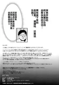 (C95) [Nyuu Koubou (Nyuu)] Onatomo!! Ero Doujin Gokko [Chinese] [后悔的神官个人汉化]