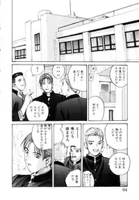 [Katase Shou] Bloomer Necchuushou