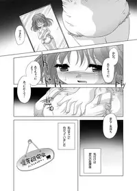 [YAH-YAH-DOH/TAW] 放課後●育研究会-DLedition-