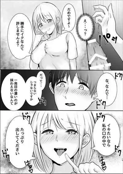 大人しい後輩に攻められイキ狂う話