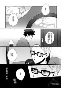 (SPARK9) [Re: Yamada Croquis !! (Kuro, Gunsaburo, Yumoto)] CHANGE (Haikyuu!!) [Chinese] [小烏家的胡鬧組]