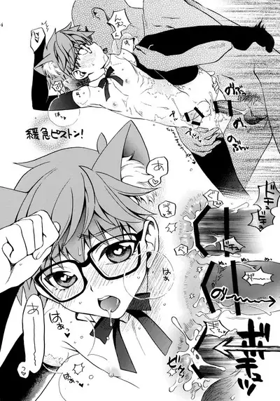 Himitsu no Andersen Bonus Track