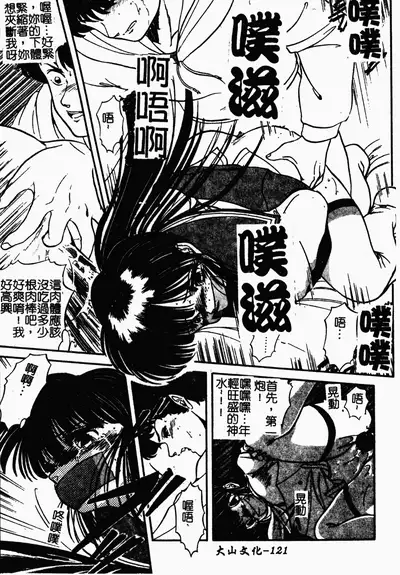 [Tomozawa Shou] Mishoujo Oyuugi Kai [Chinese]