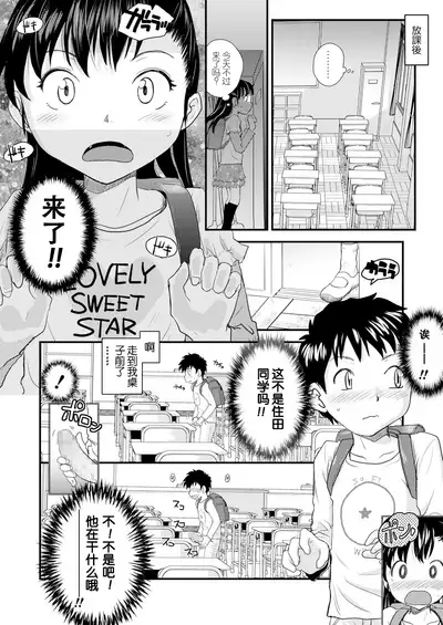 [Matsukasa] Juicy Shock (COMIC LO 2021-10) [Chinese] [白杨汉化组] [Digital]