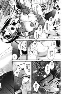 [Oonuki Makuri] Hounyuu Eromangaka no Oshigoto ~Mojoman, Haramu~ [Chinese]