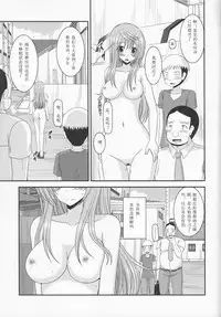 [valssu (Charu)] Roshutsu Shoujo Nikki 10 Satsume [Chinese] [月饼汉化]