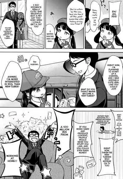 JC GA HONKIDE NEW TUBER WO MEZASHITEMITA!