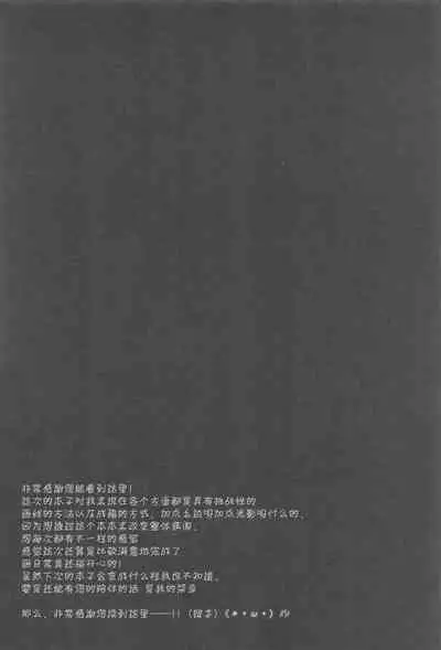 Dare ga Anta Mitai na Kimobuta to!!