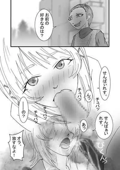 Boku no Suki na Tsundere Onananajimi wa Sakkā-bu Buchō no Sefure