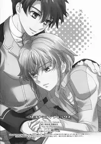 (SPARK9) [Higashi Mikuni Kamen (Saitoh Maho)] Sayonara Complex (Buddy Complex) [Chinese]