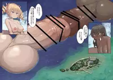 Futanari Genkai Toppa-chan Ch. 27