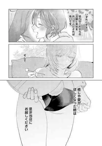 ラビットハッチへようこそ－seconds！－ 【電子限定特典付き】