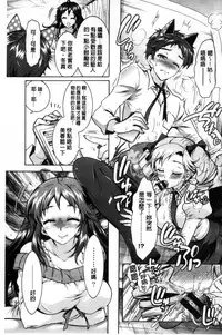 [Honda Arima] Boku ga Geinou3shimai no Seidorei ni Natta Kekka [Chinese]