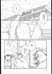 (C65) [chicken zombies (air)] Girl Friend (Detective Conan)