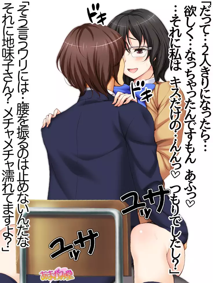 Jimiko-san Dai 2-bu Ch. 1-15