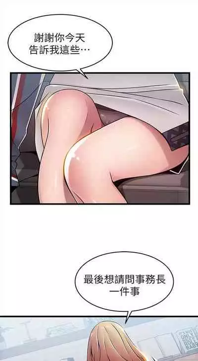 [週日] [Gyou & husky team] 弱點 1-93 官方中文（連載中）