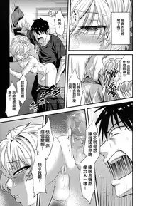 [Nagi Ichi] Yuetsu (Koushoku Shounen Vol. 08) [Chinese] [空想少年汉化] [Digital]