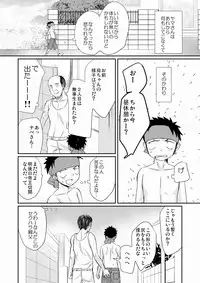 [Tanakana (Tanaka Natsumi)] HAPPY SUMMER TIME [Digital]