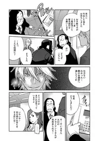 [Kotoyoshi Yumisuke] Fujin Nyuugi Ch. 1-9 [Digital]