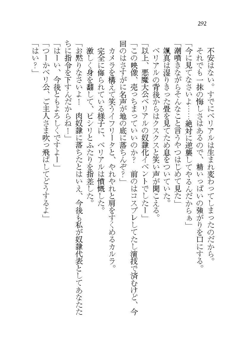 悪魔が来たりてAV撮影!?