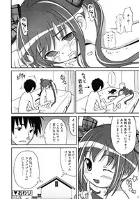 COMIC RiN [2008-10] Vol.46