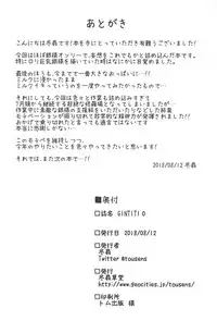 (C94) [Tousen Soudou (Tousen)]	GINTITI 0 (Rozen Maiden)