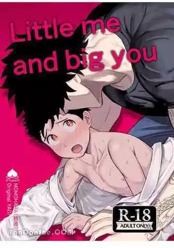 Little me and big you | 雖然又大又恐怖，但我想用這副身體承受