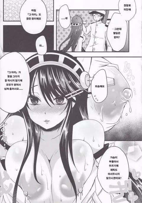 Diamond Rhapsody Kai