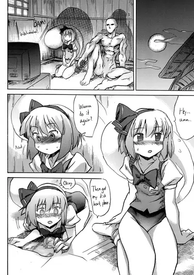 [Pride ZERO (Kachuusa)] Oshiri Youmu | Youmu Anal (Touhou Project) [English] [BanjoFuzz]