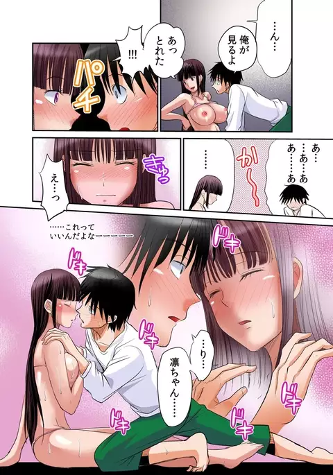 Hatsujou Joshi Ryou Harem ~Sonnani Dashitara Ninshin Shichau!!~ 1-5