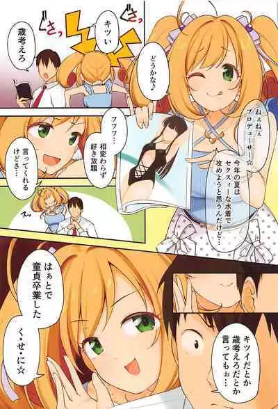 watashidedoteisutetakuseni