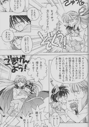 チェリーな君にパインな僕。