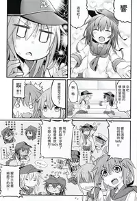 (SC65) [Dakowazu] Akatsuki Hibiki no Himitsu Note (Kantai Collection -KanColle-) [Chinese] [板车汉化组]