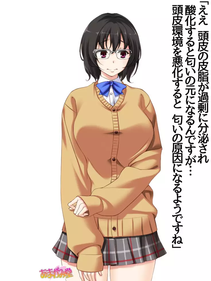 Jimiko-san Dai 2-bu Ch. 1-15