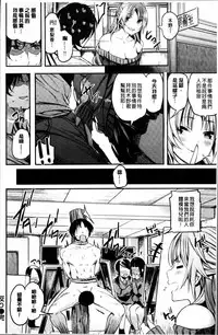 [Akagi Asahito] あまナマ [Chinese]