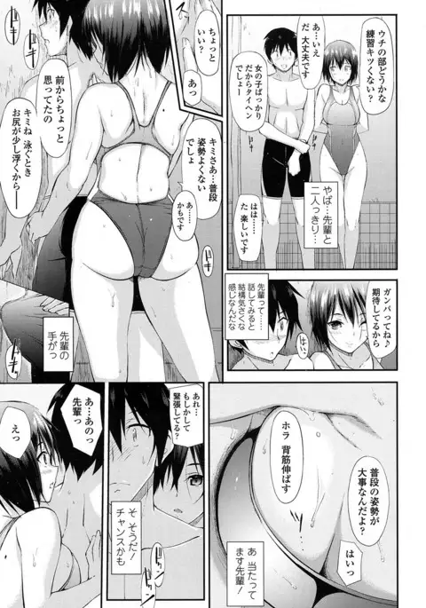 田城先輩。& つばさどきどき。