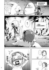 [Jukuseiya Koubou (Hamunohito)] Tentacle Tamer! Episode 3 Act 3 [Chinese] [沒有漢化] [Digital]