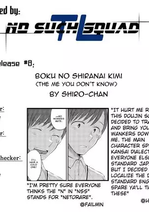 Boku no Shiranai Kimi =NSS=