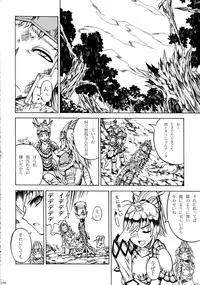 (C90) [Yokohama Junky (Makari Tohru)] Solo Hunter-tachi no Seitai (Monster Hunter)