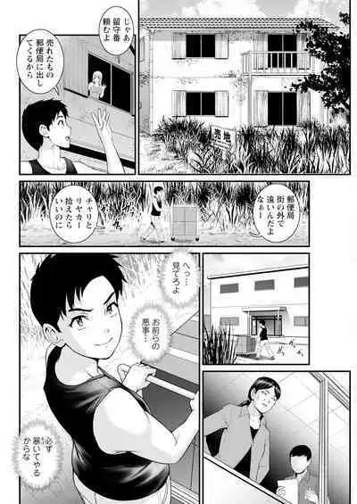 Genkai New Town wa Mitsu no Aji Ch. 1-10